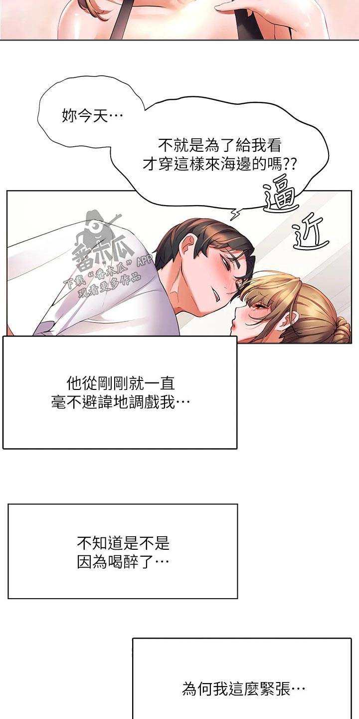 第34章：比试20