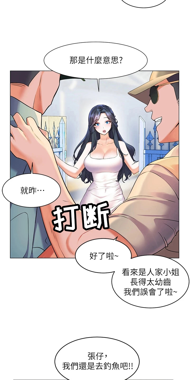 第17章：反常16