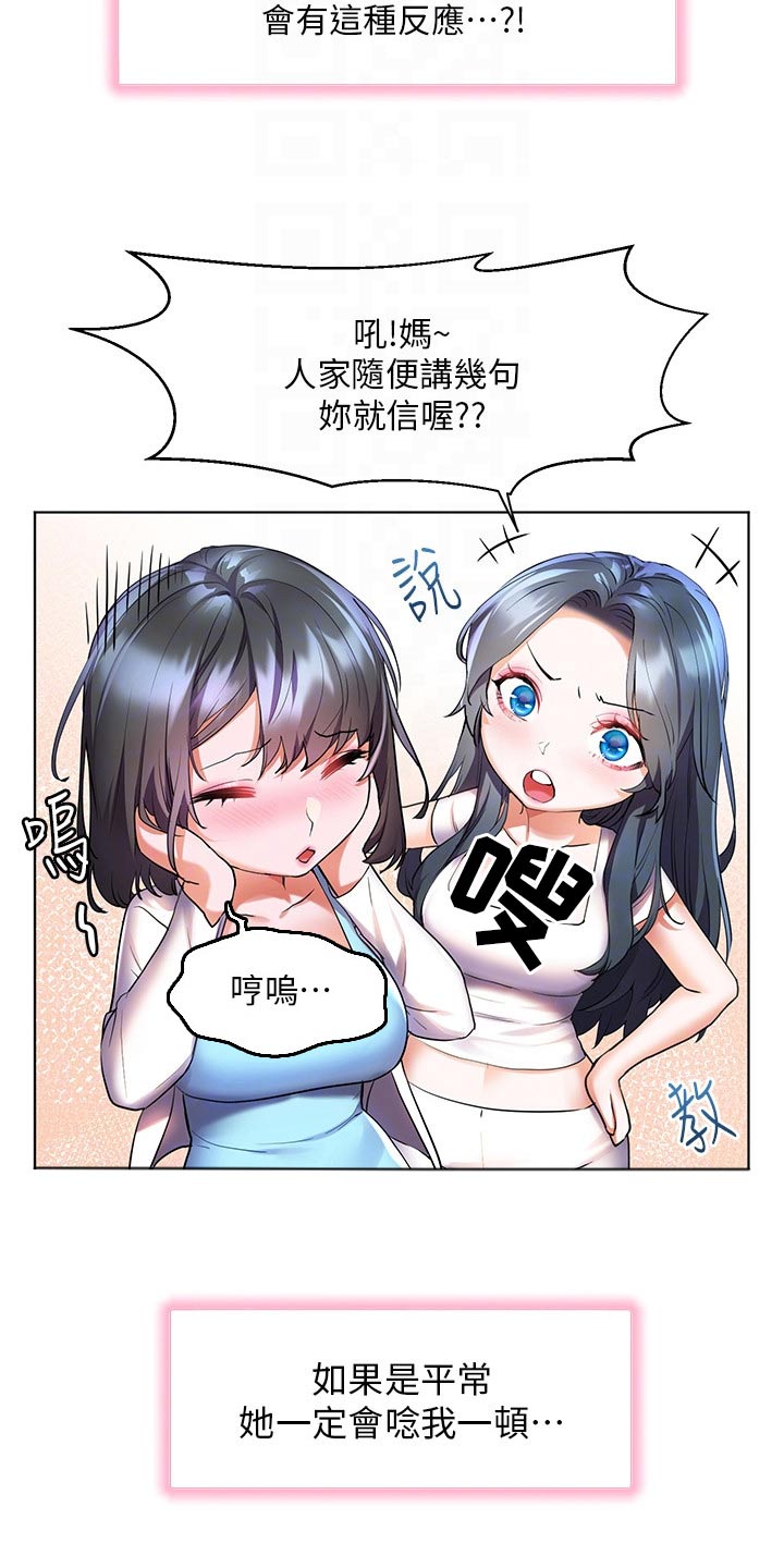 第53章：你回来啦14