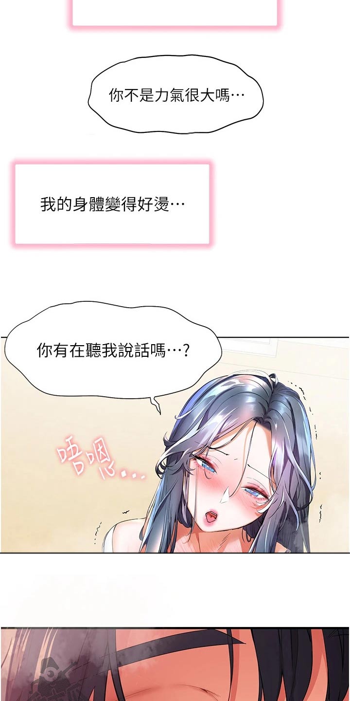 第45章：好喝16