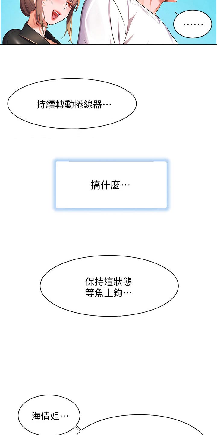 第61章：钓鱼12