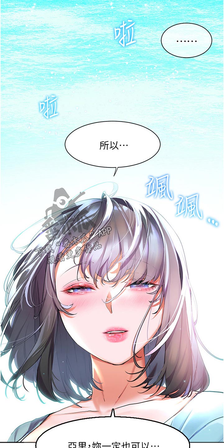 第54章：闷闷不乐10
