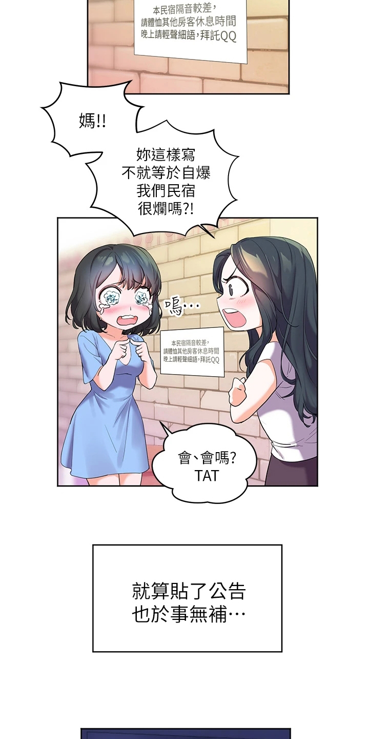 第4章：噪音13