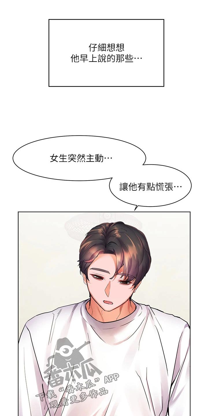 第27章：烫坏1