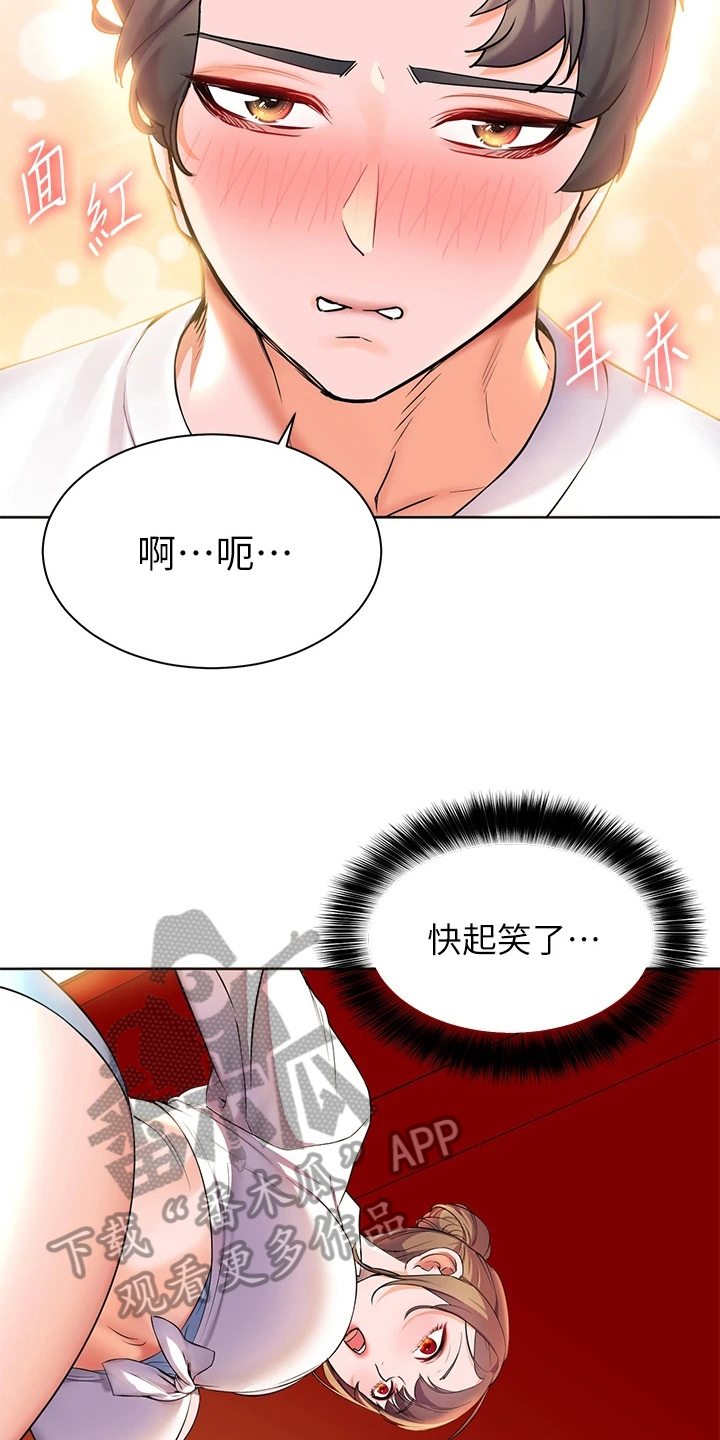 第12章：玩笑6