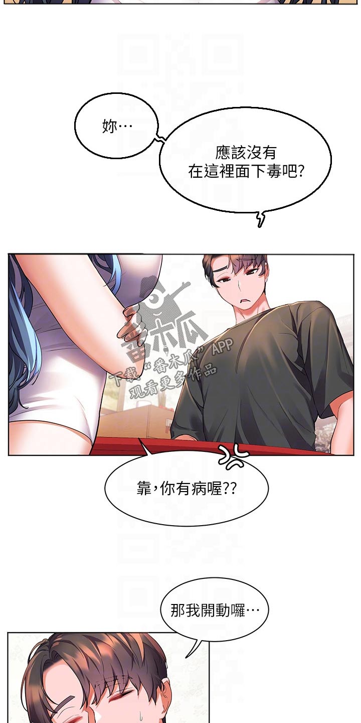 第52章：第一次见的样子21