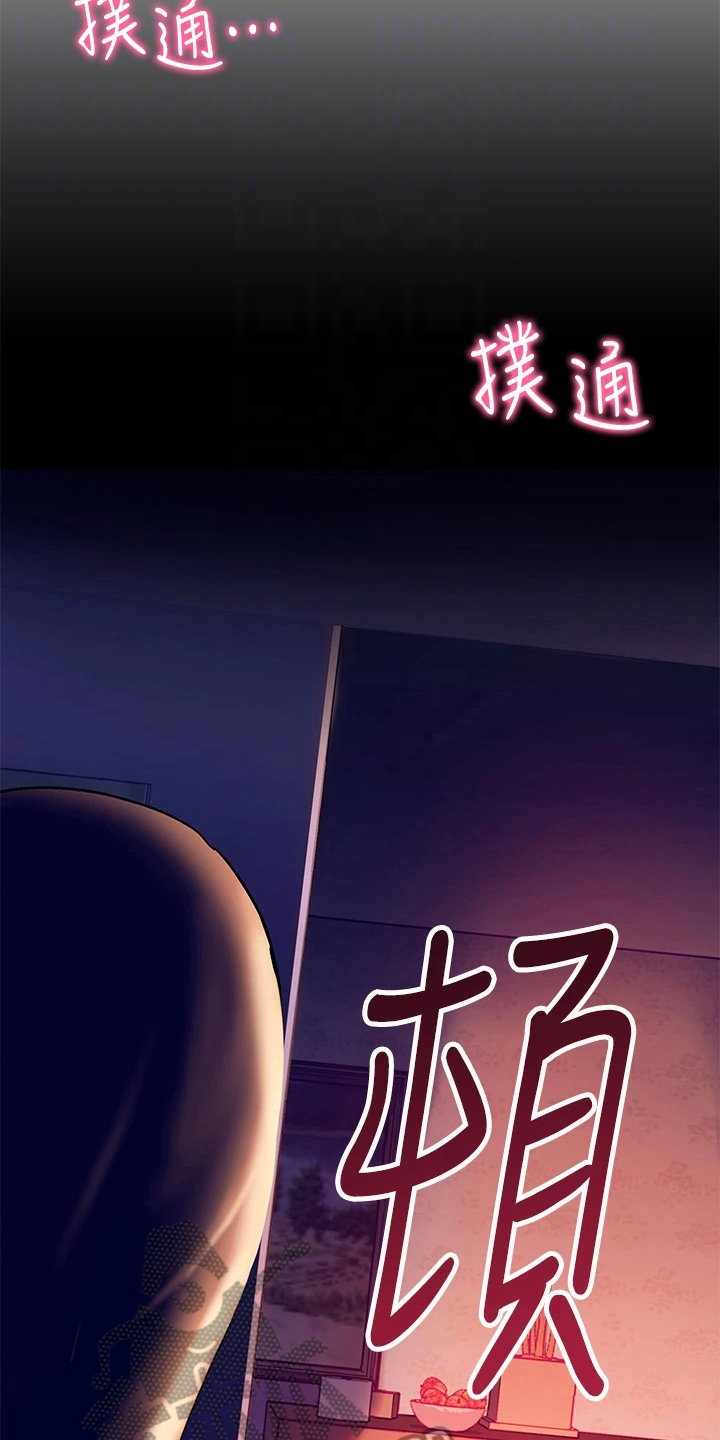 第16章：熟睡7