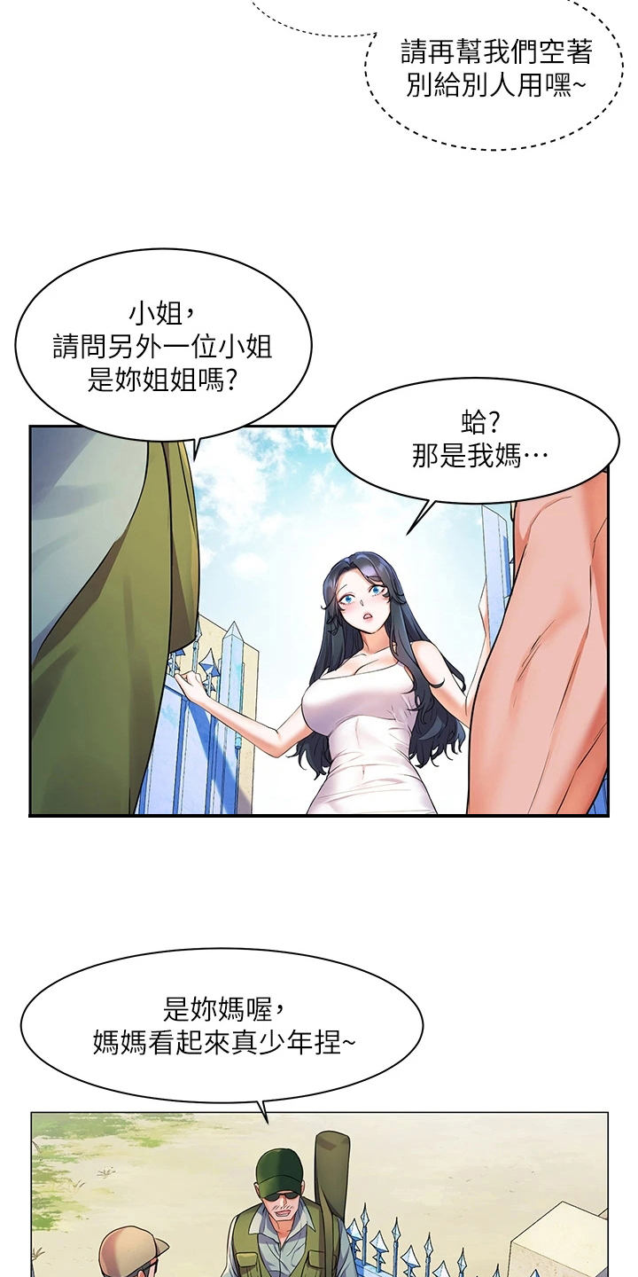 第17章：反常14
