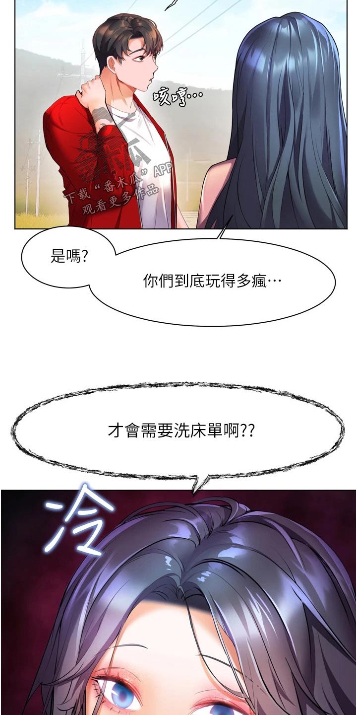 第37章：质问20