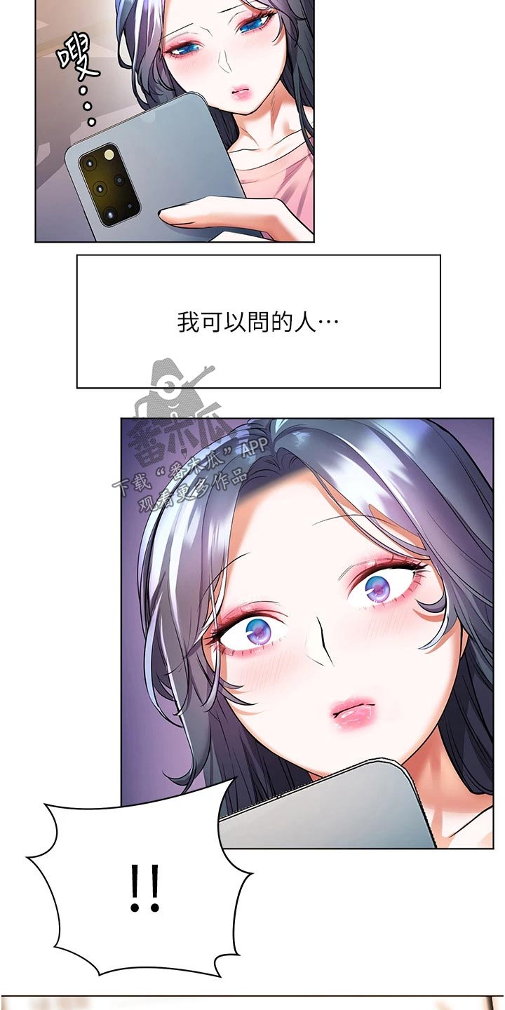 第41章：询问15