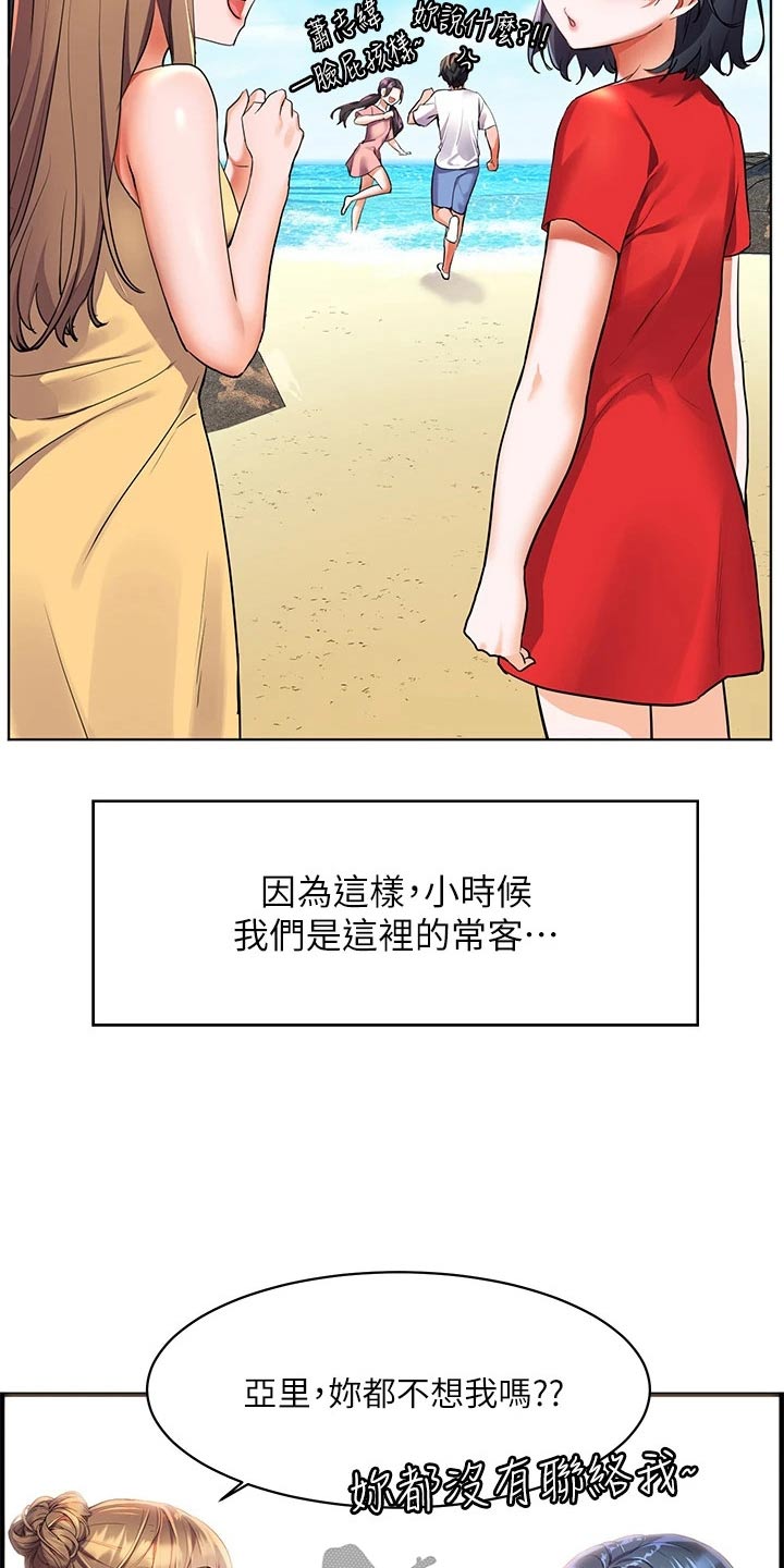 第20章：沙滩20