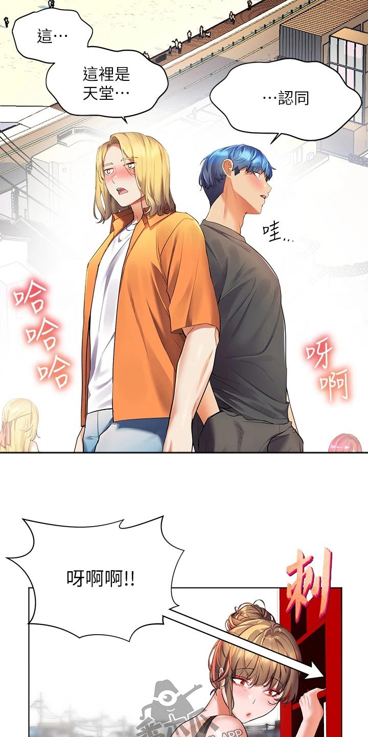 第30章：救人11