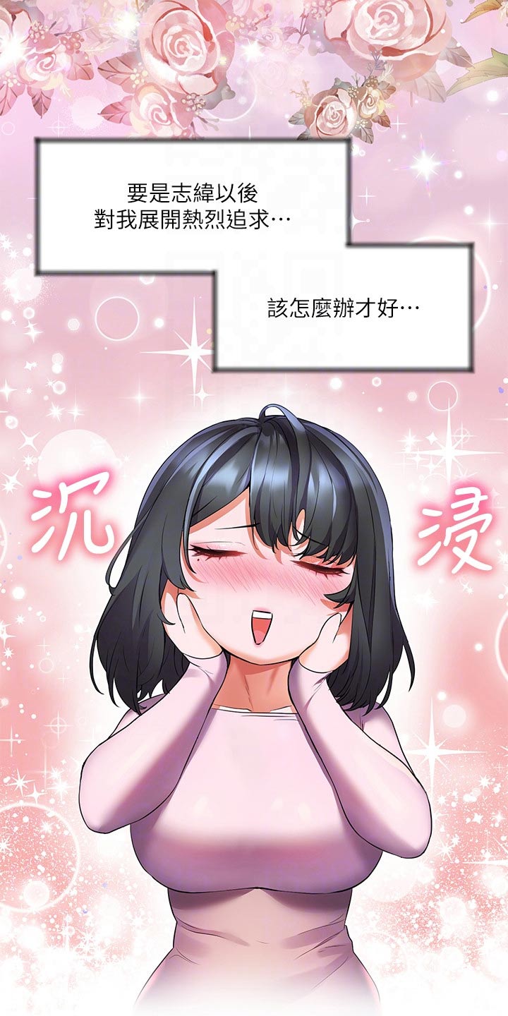 第29章：只爱一人14