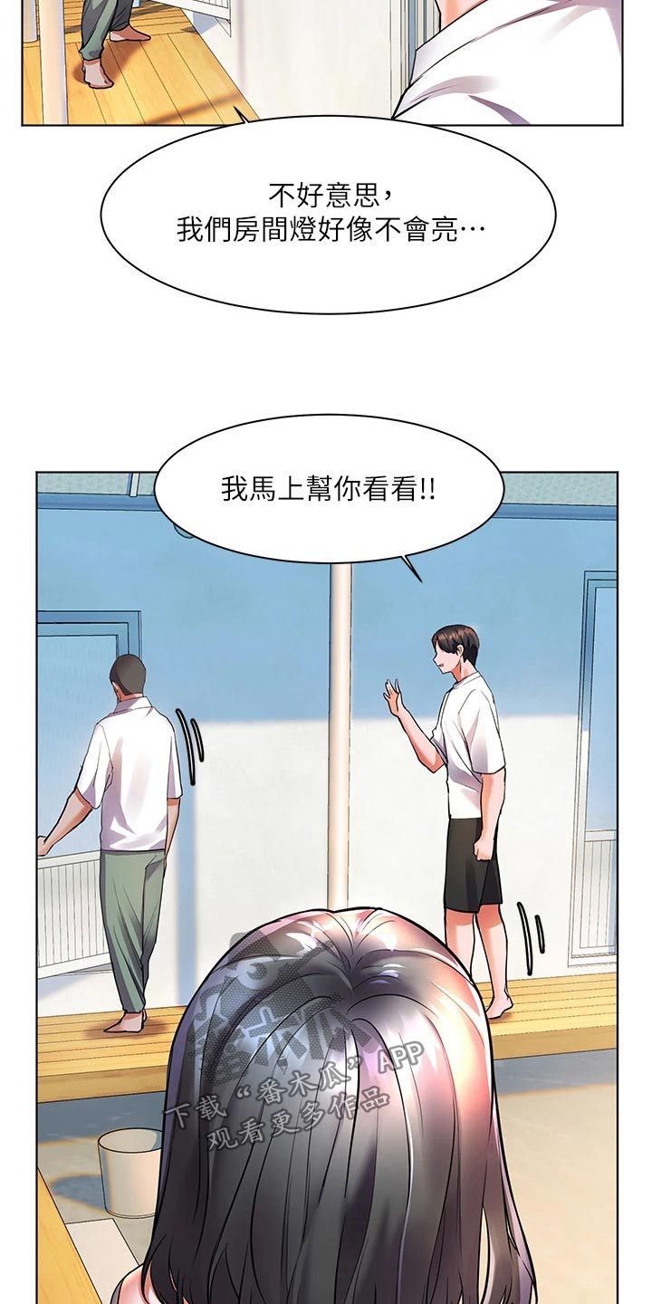 第26章：心神不定18