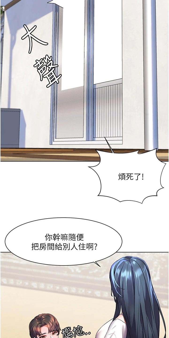 第43章：怎么做11
