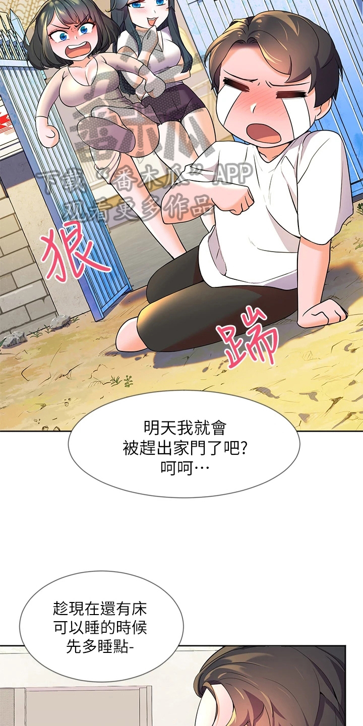 第9章：尴尬8