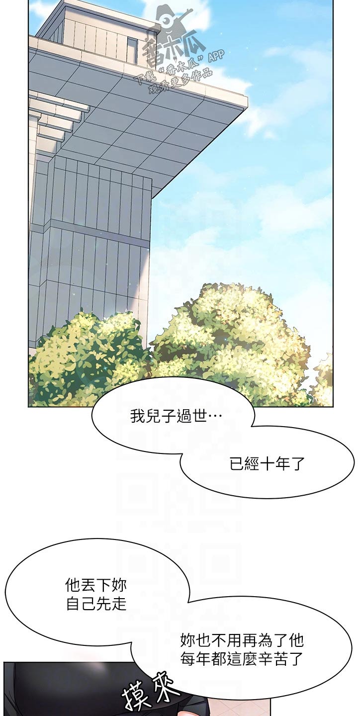 第48章：自己的人生10