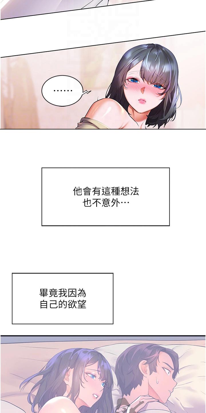 第40章：温柔对待8