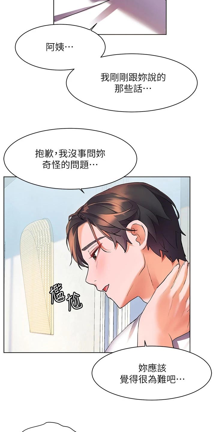 第26章：心神不定15