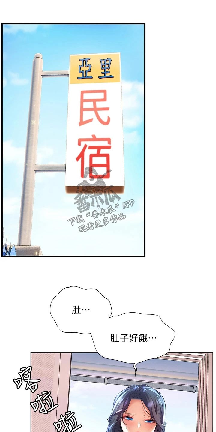 第41章：询问5