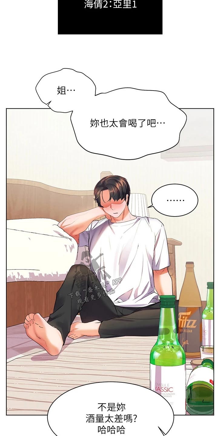 第34章：比试6