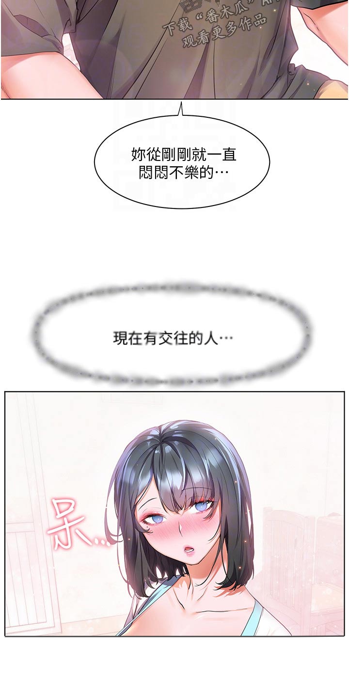 第54章：闷闷不乐18