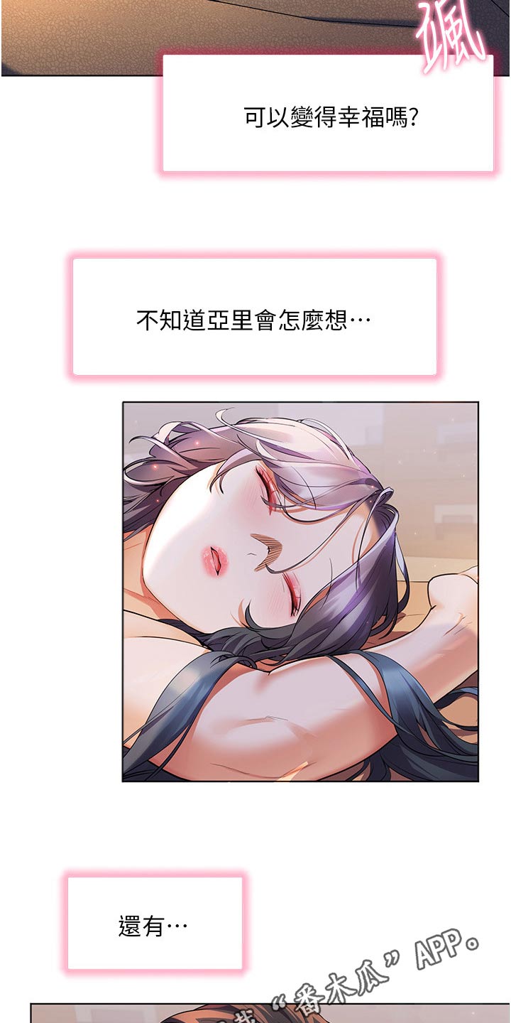 第51章：夸赞29