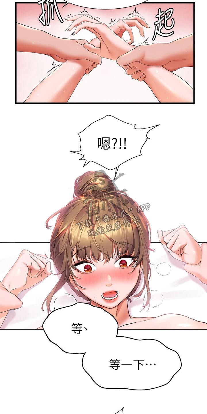第22章：涂抹17