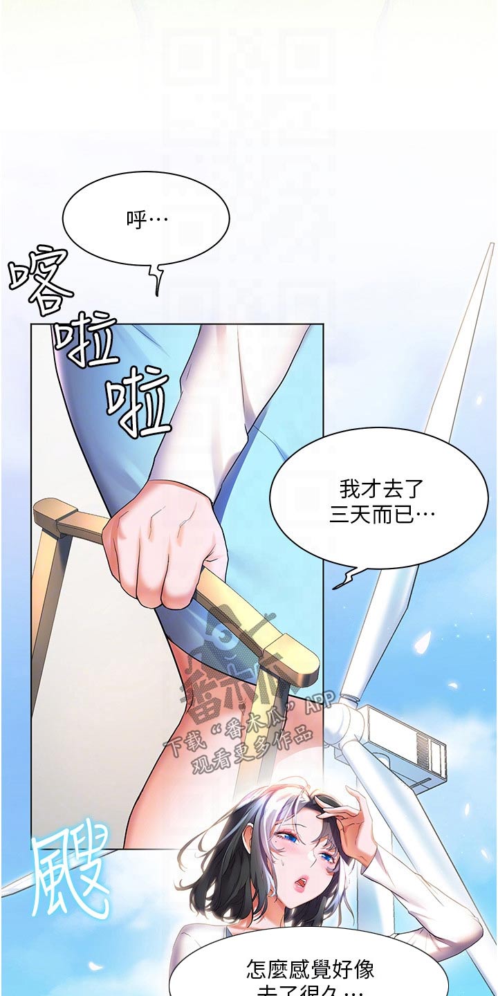 第53章：你回来啦6
