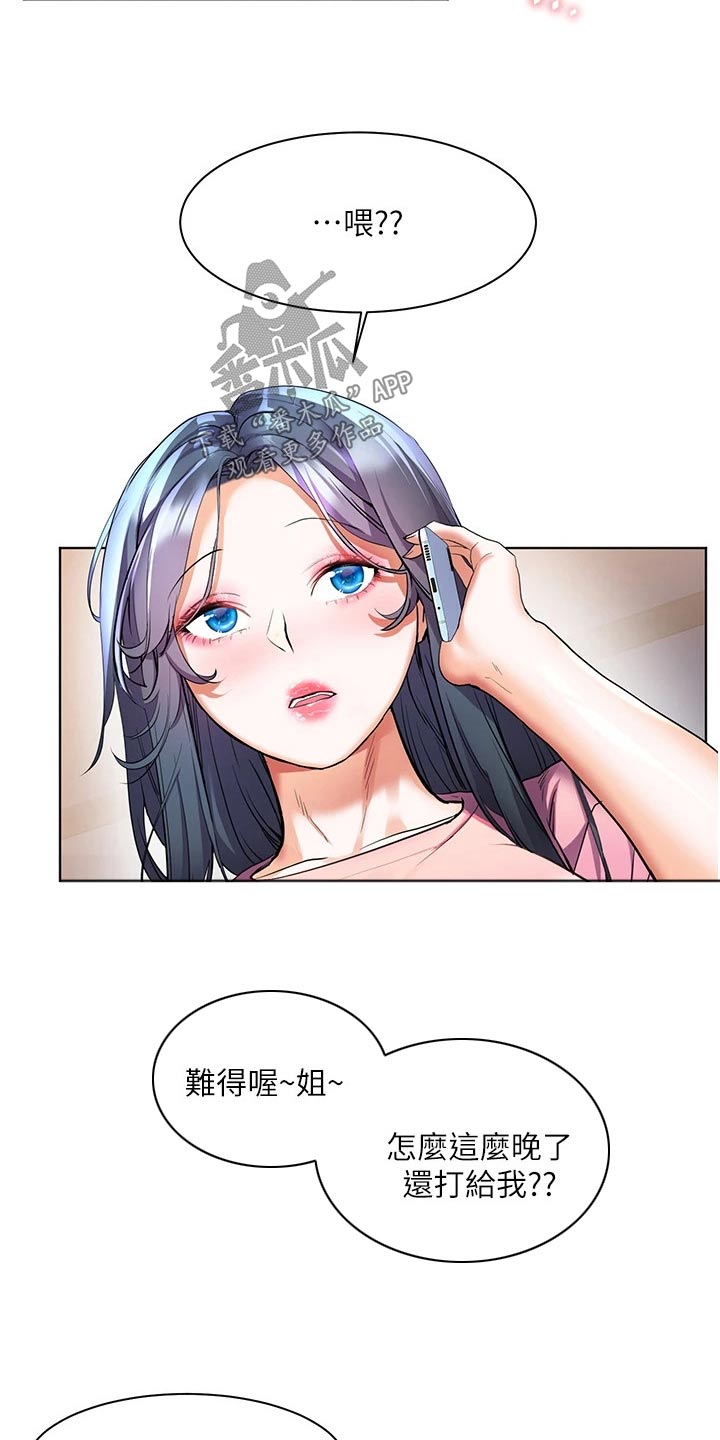 第41章：询问17