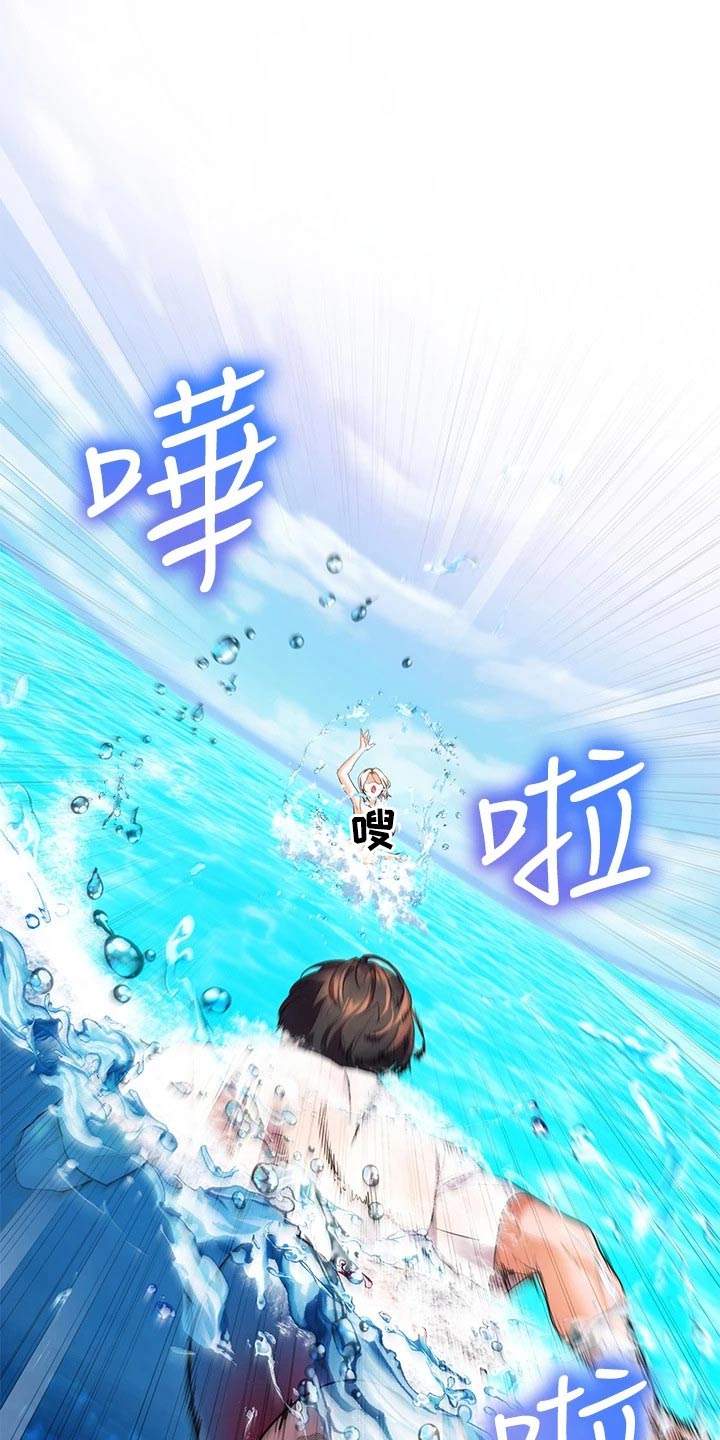 第30章：救人16