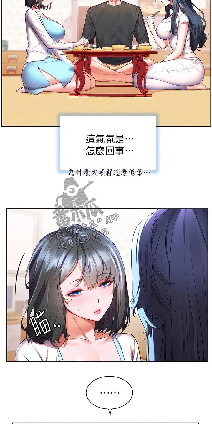 第54章：闷闷不乐12