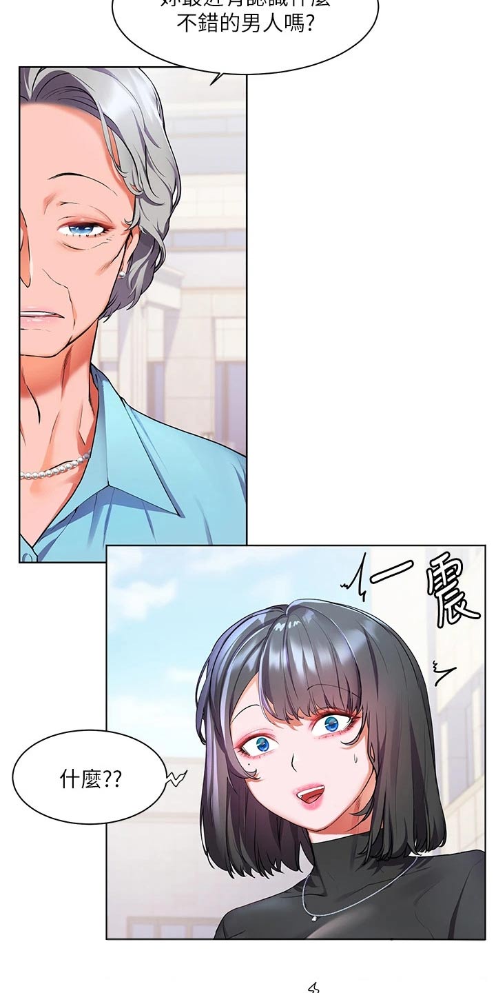 第48章：自己的人生7