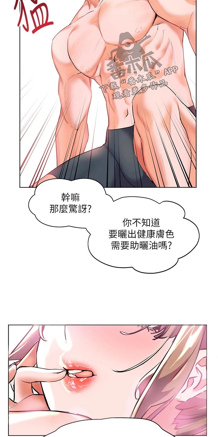 第21章：玩耍20