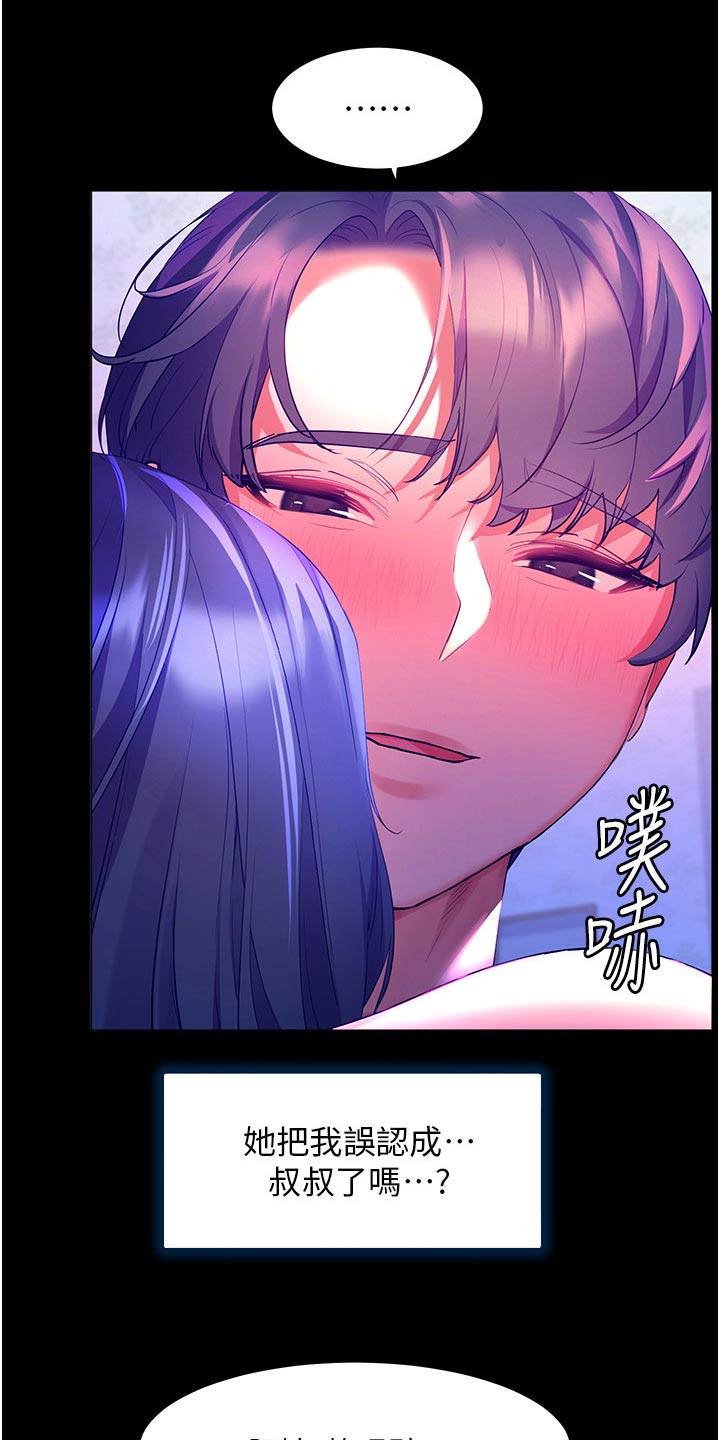第57章：误以为17
