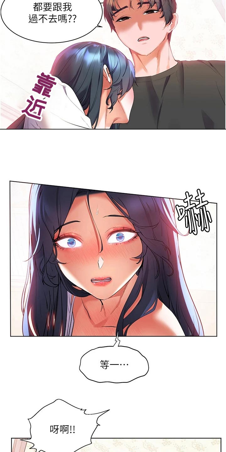 第46章：等一下10