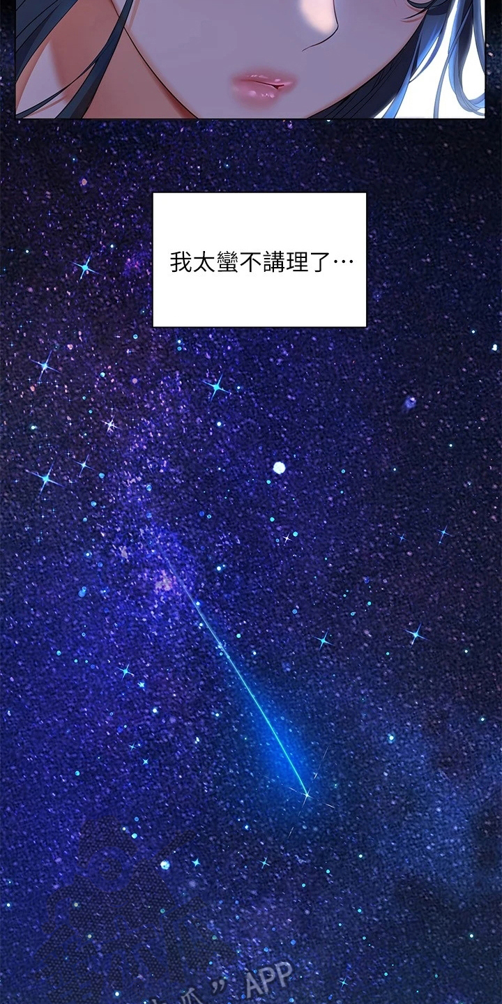 第14章：反省13
