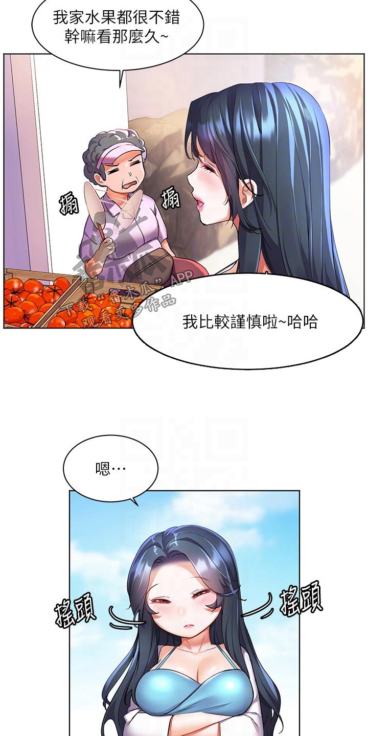 第22章：涂抹1