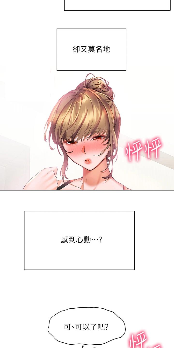 第34章：比试21