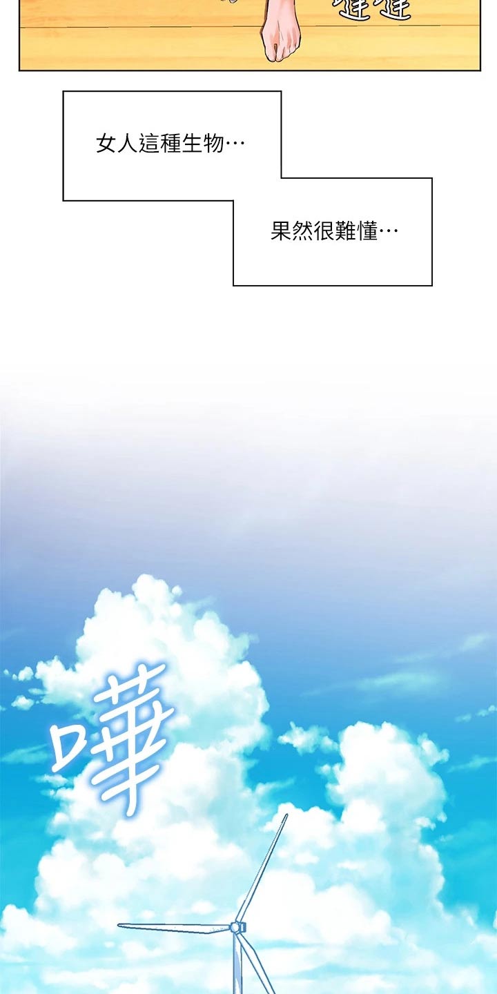 第30章：救人9