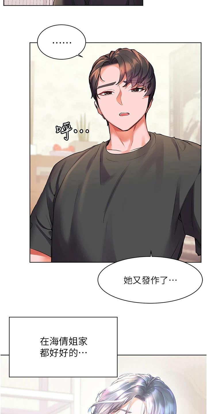 第43章：怎么做17