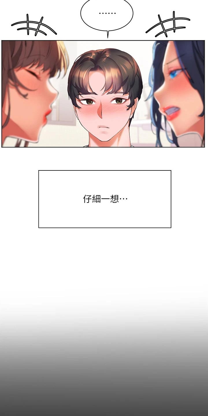 第33章：争执9