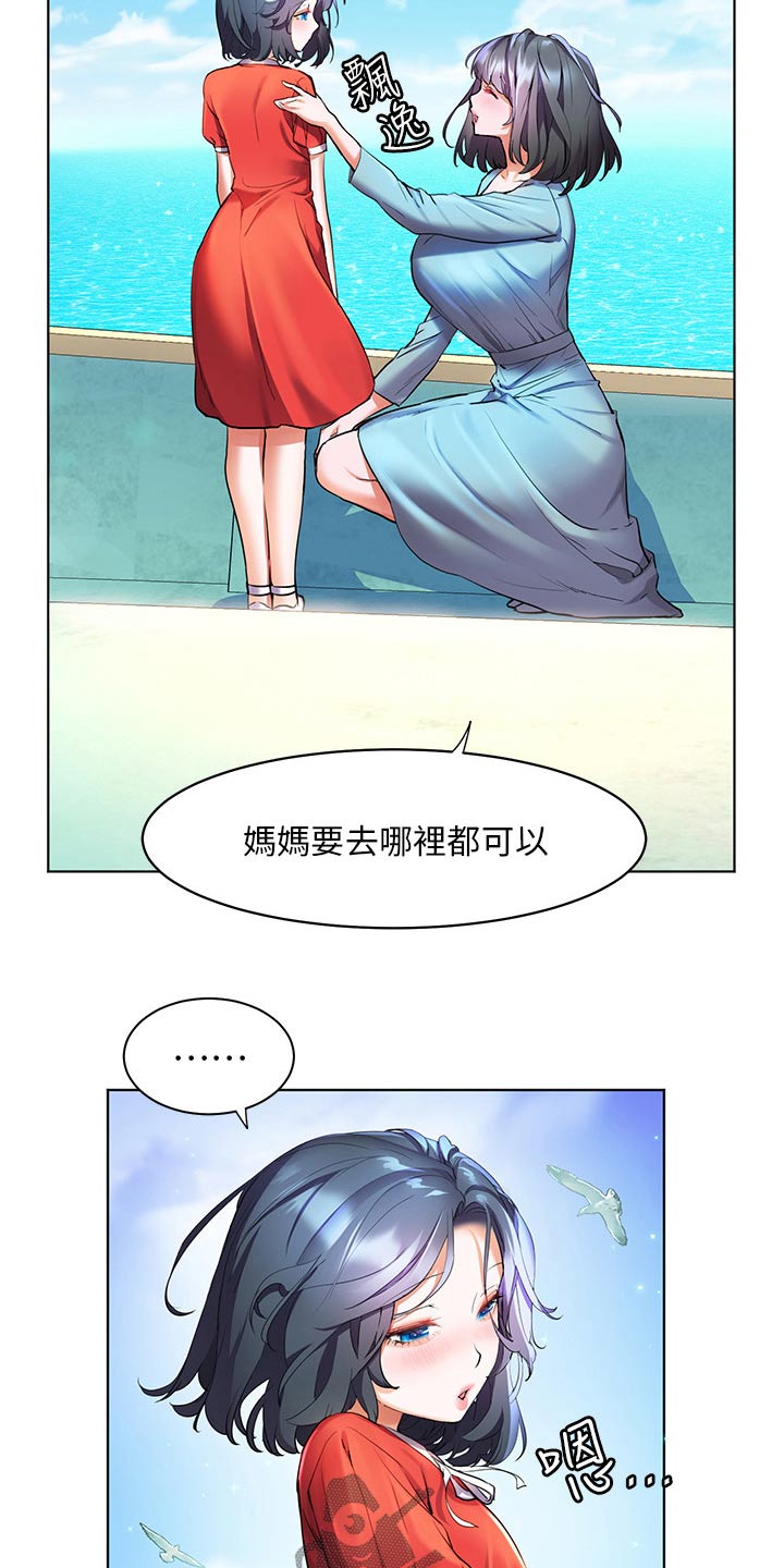 第54章：闷闷不乐5