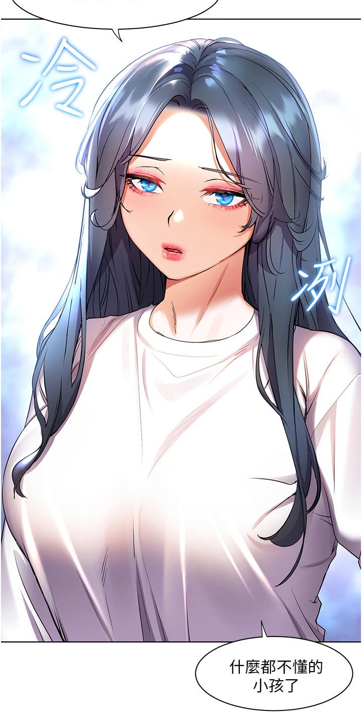 第59章：有话要说23