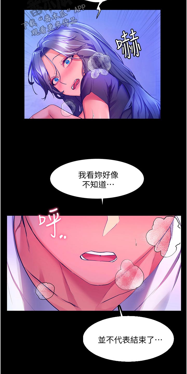第51章：夸赞7