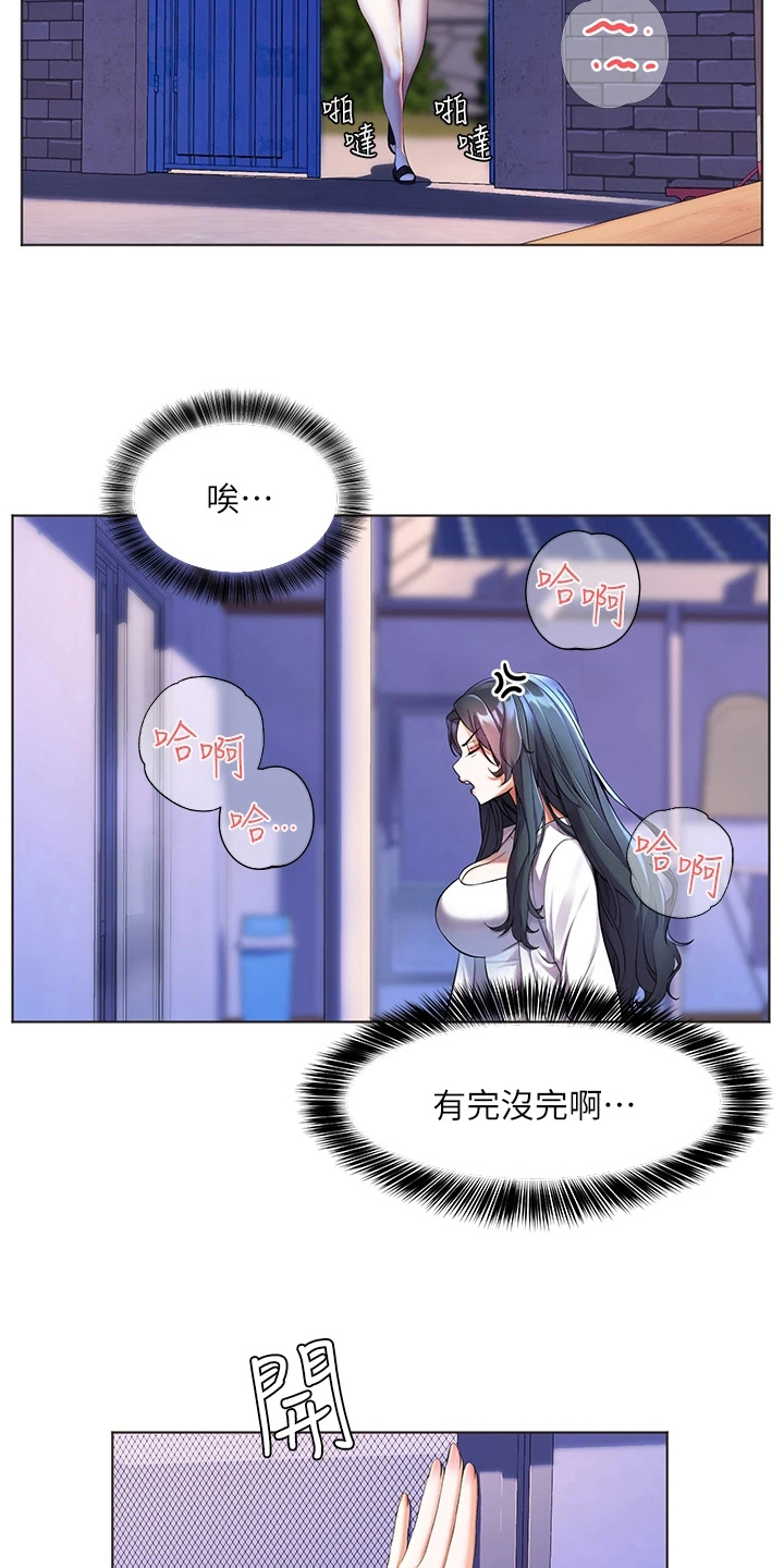 第16章：熟睡1