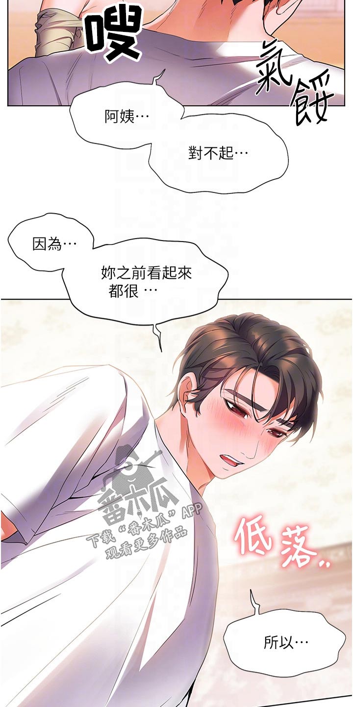 第40章：温柔对待7