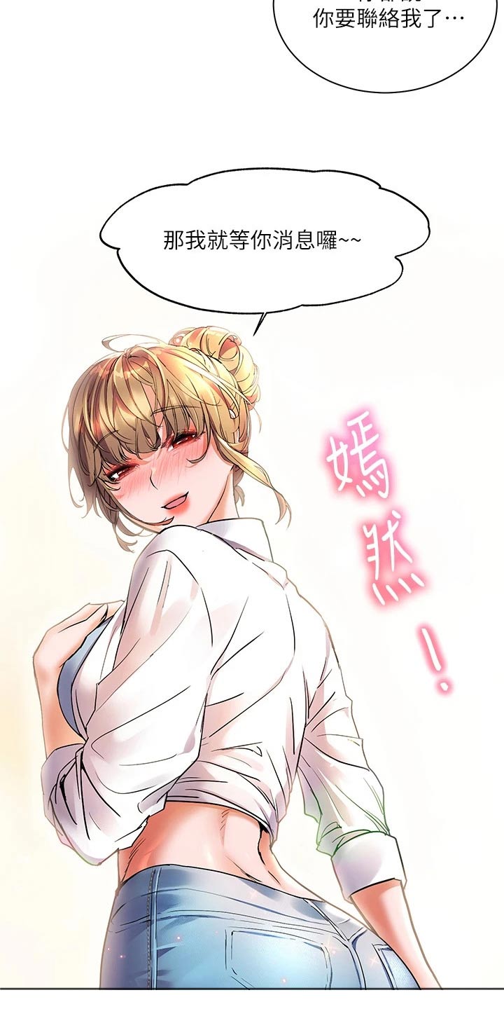 第24章：无声无息17