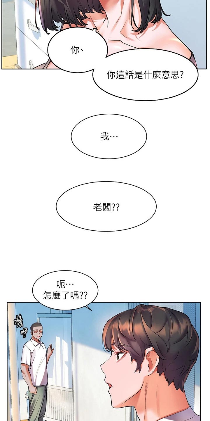 第26章：心神不定17