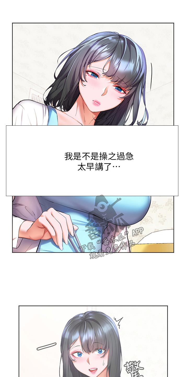第54章：闷闷不乐15